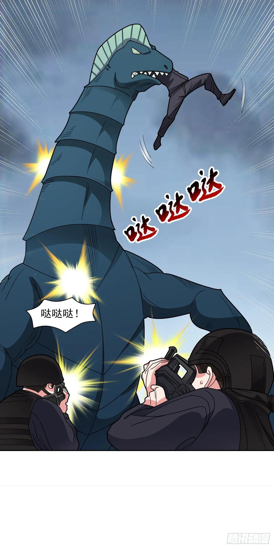 《御神重生》第65话 天灾降临 第4页