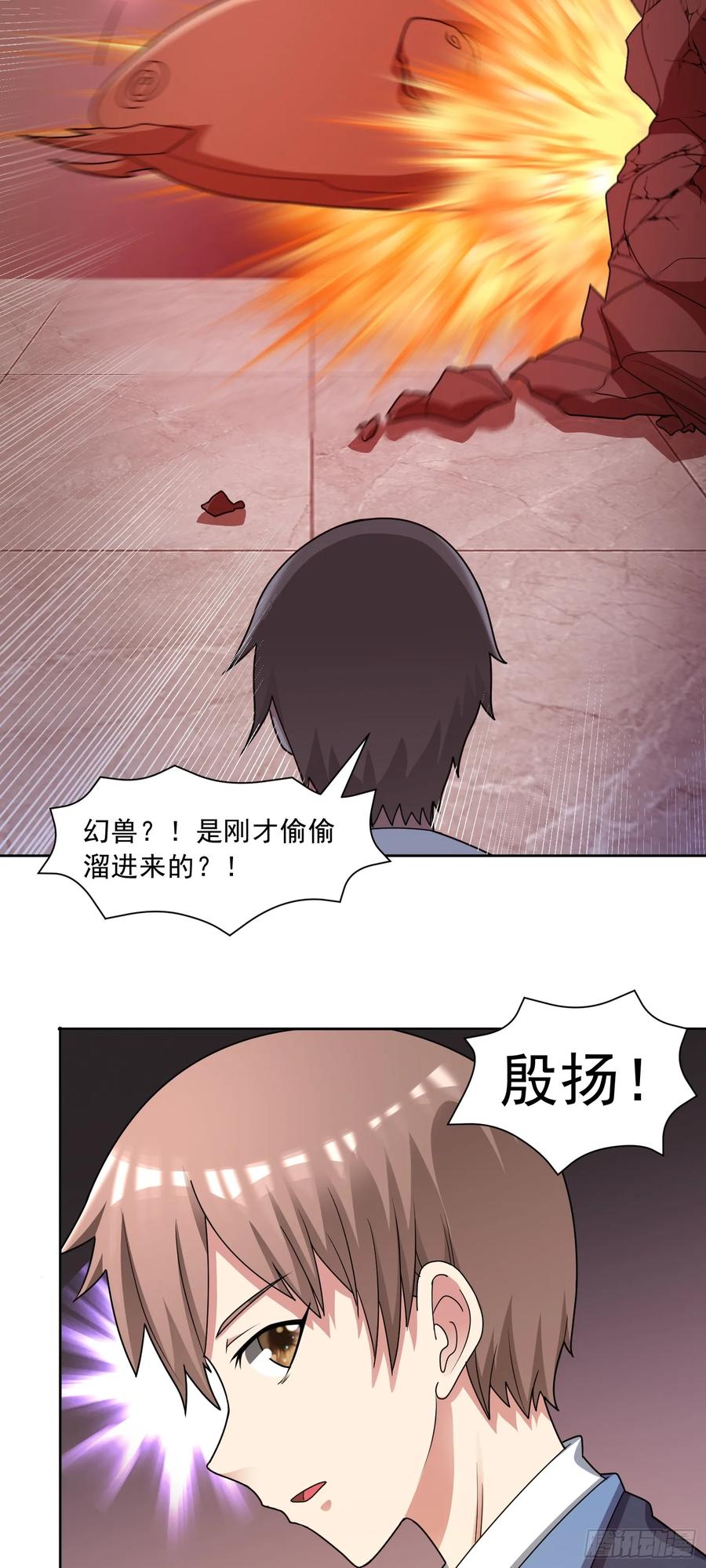 《御神重生》第65话 天灾降临 第16页