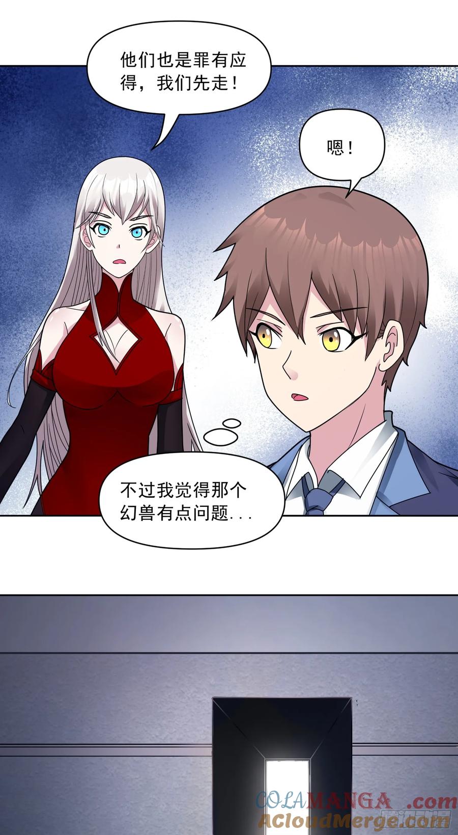 《御神重生》第65话 天灾降临 第31页