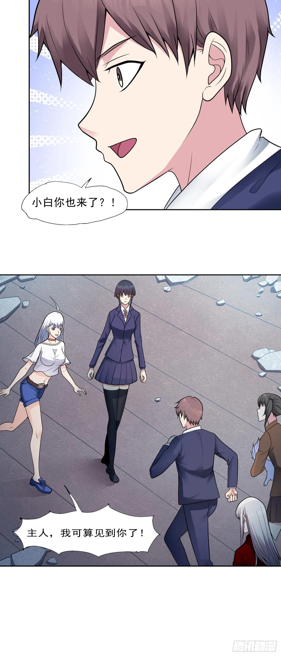 《御神重生》第65话 天灾降临 第24页