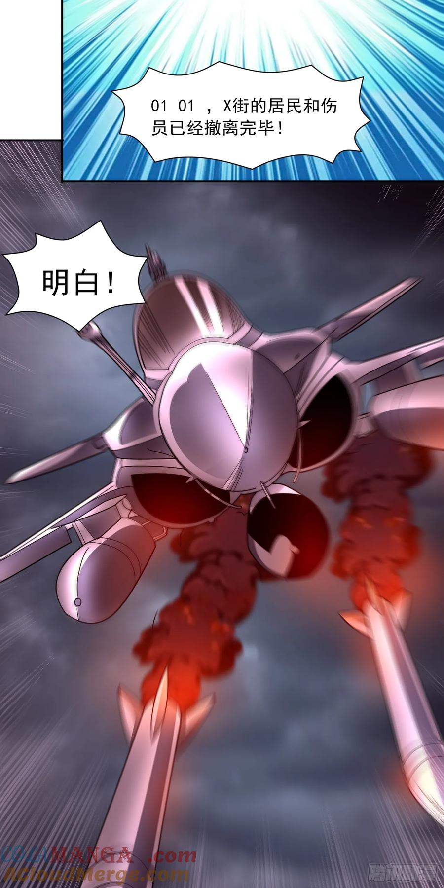 《御神重生》第65话 天灾降临 第9页