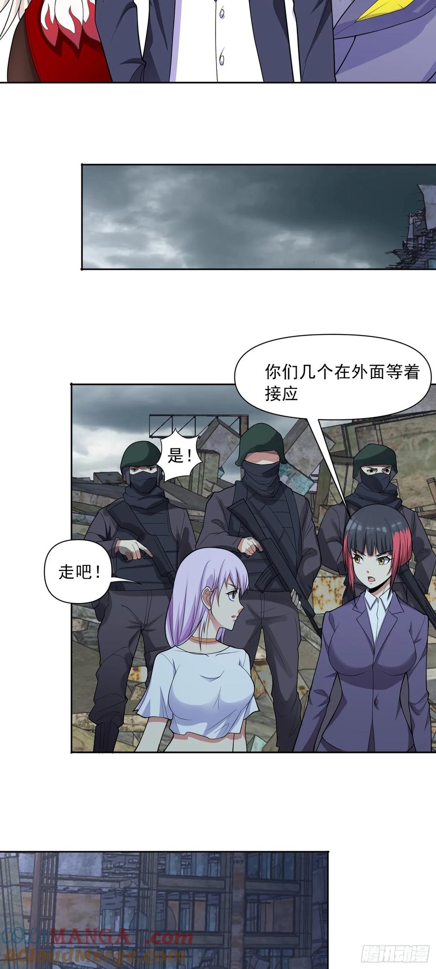 《御神重生》第65话 天灾降临 第21页