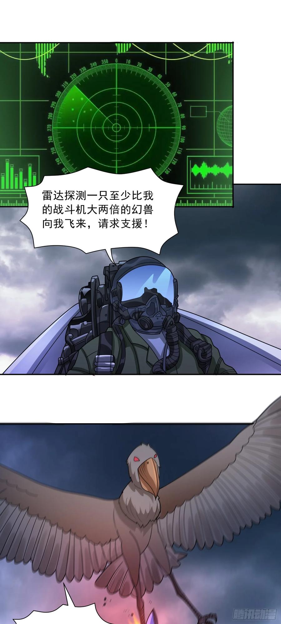 《御神重生》第65话 天灾降临 第12页