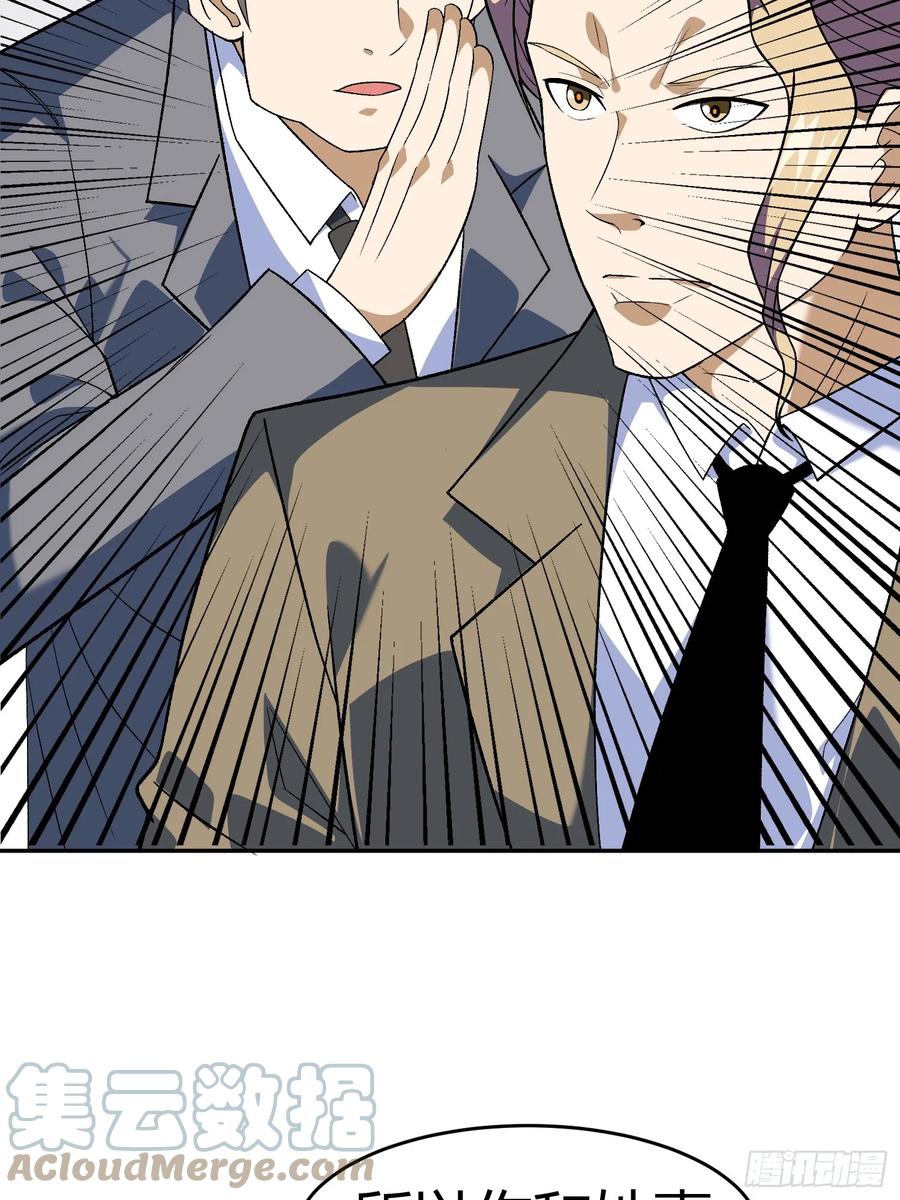 《御神重生》第4话 考试候场 第40页