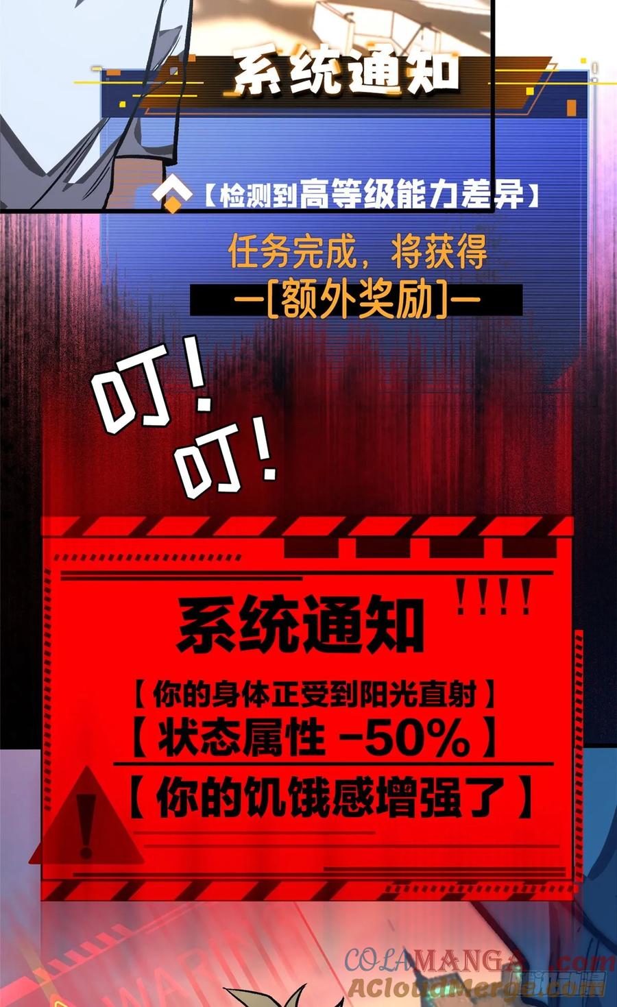 《超凡世界！我，吸血鬼？！》011 面具 第13页