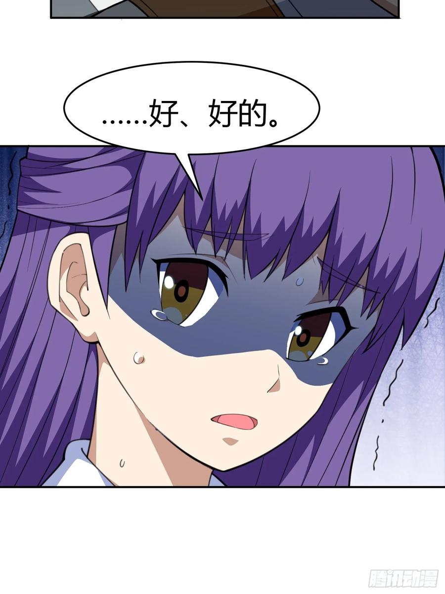 《御神重生》第4话 考试候场 第17页