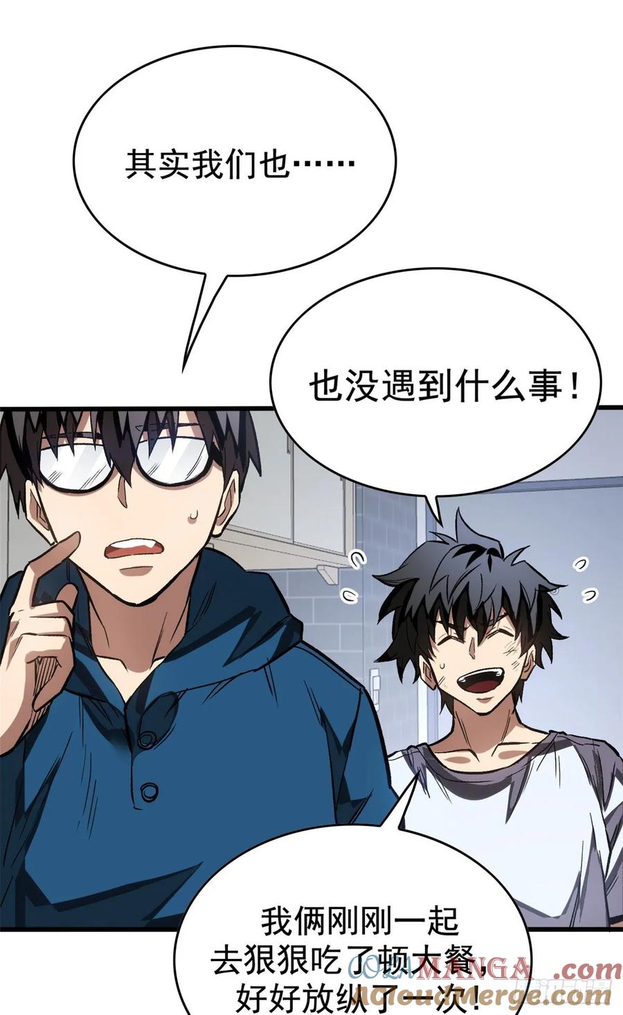 《超凡世界！我，吸血鬼？！》011 面具 第19页