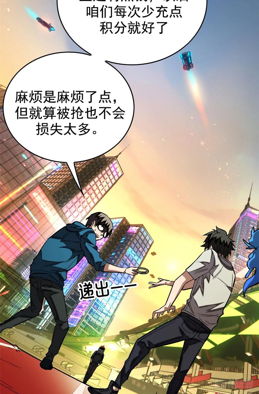 《超凡世界！我，吸血鬼？！》011 面具 第8页