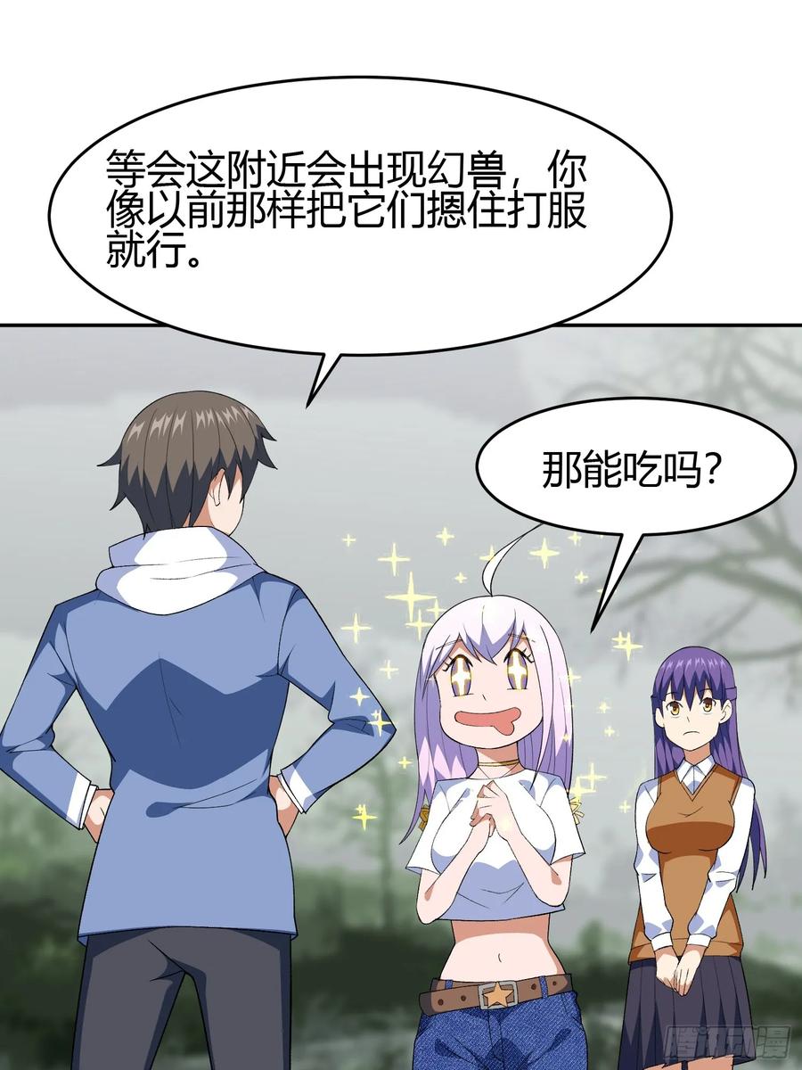 《御神重生》第4话 考试候场 第57页