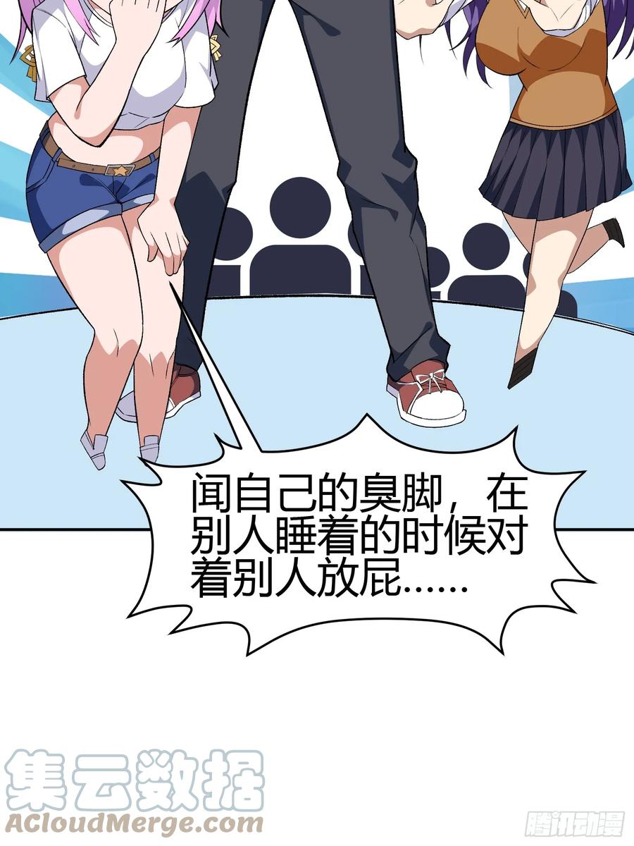 《御神重生》第4话 考试候场 第46页