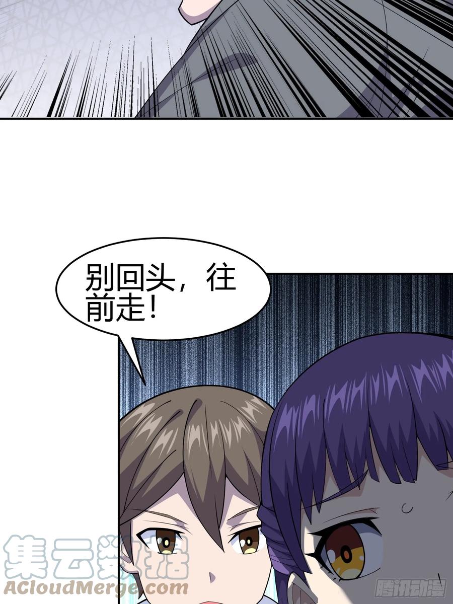 《御神重生》第4话 考试候场 第25页