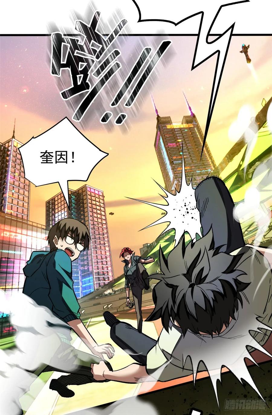 《超凡世界！我，吸血鬼？！》011 面具 第3页