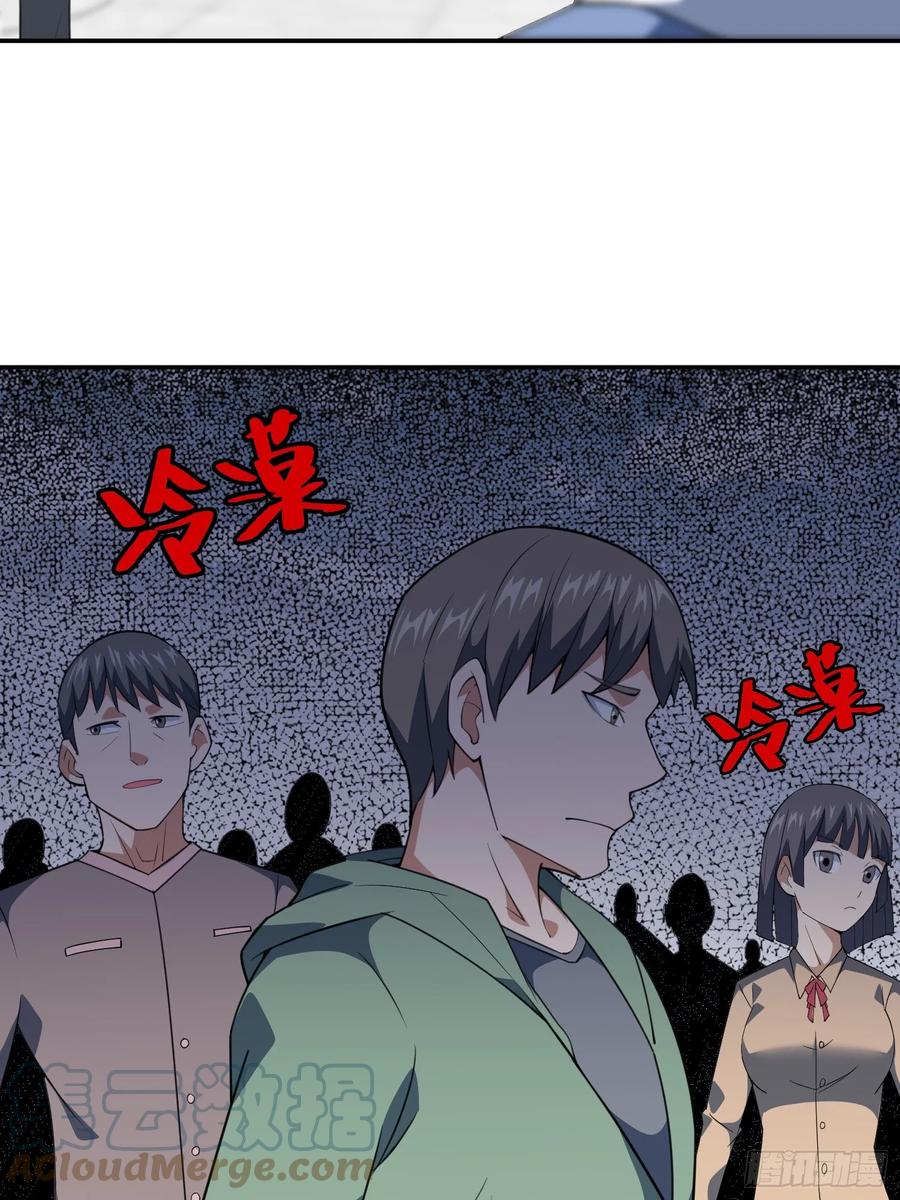 《御神重生》第4话 考试候场 第19页