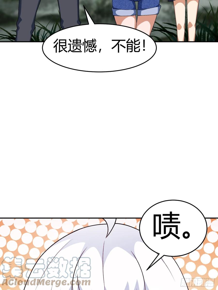 《御神重生》第4话 考试候场 第58页
