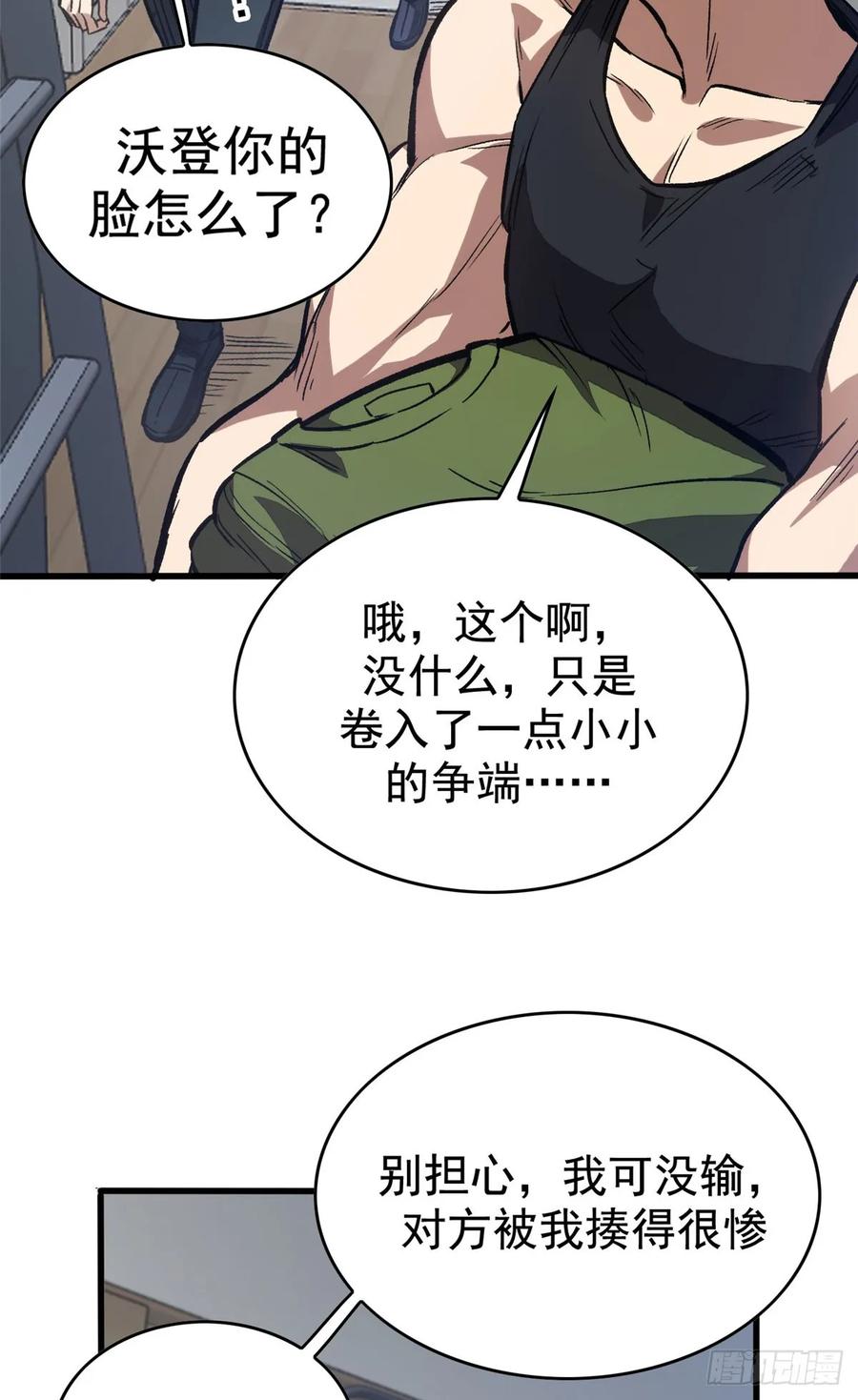 《超凡世界！我，吸血鬼？！》011 面具 第17页