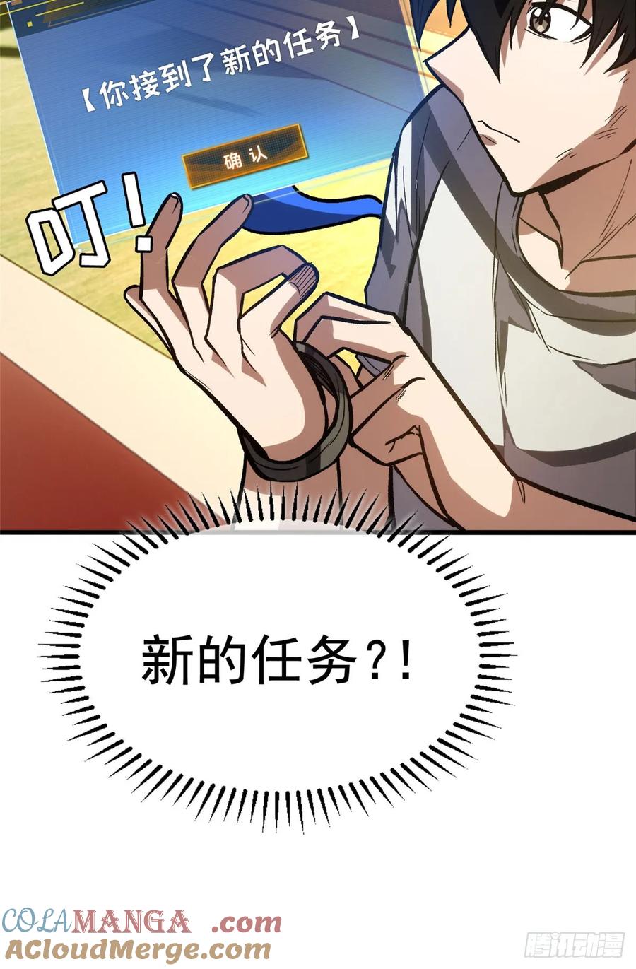 《超凡世界！我，吸血鬼？！》011 面具 第10页