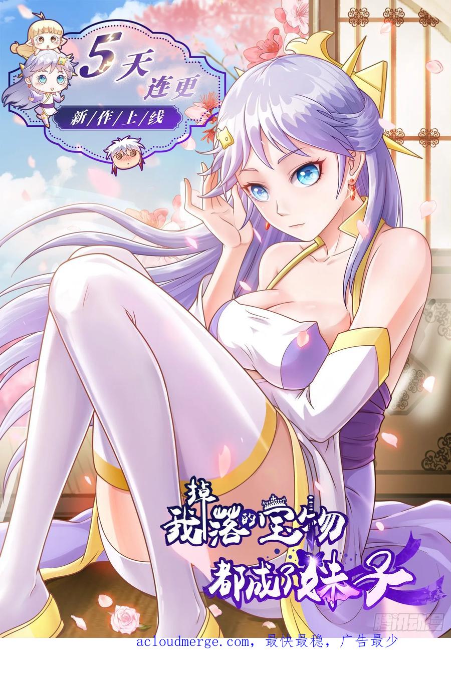 《御神重生》第4话 考试候场 第84页
