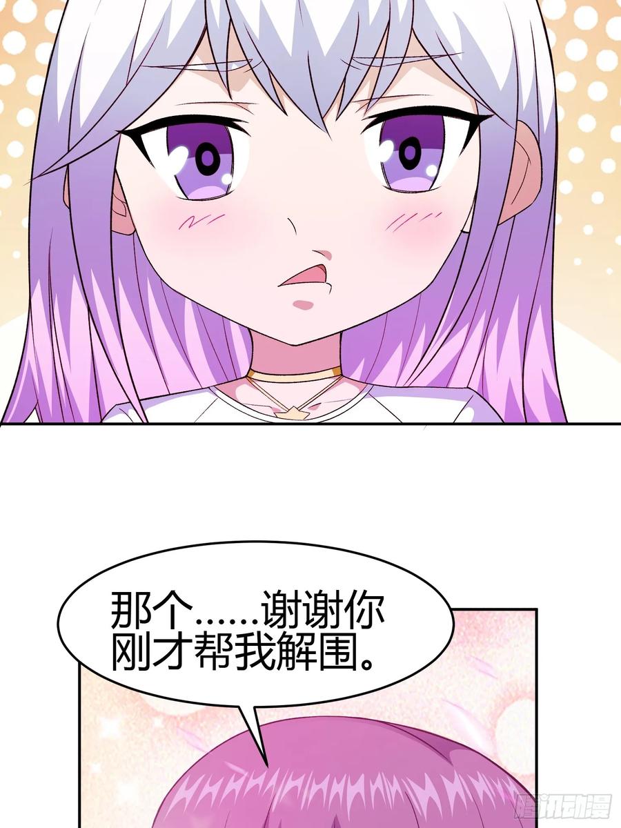 《御神重生》第4话 考试候场 第59页