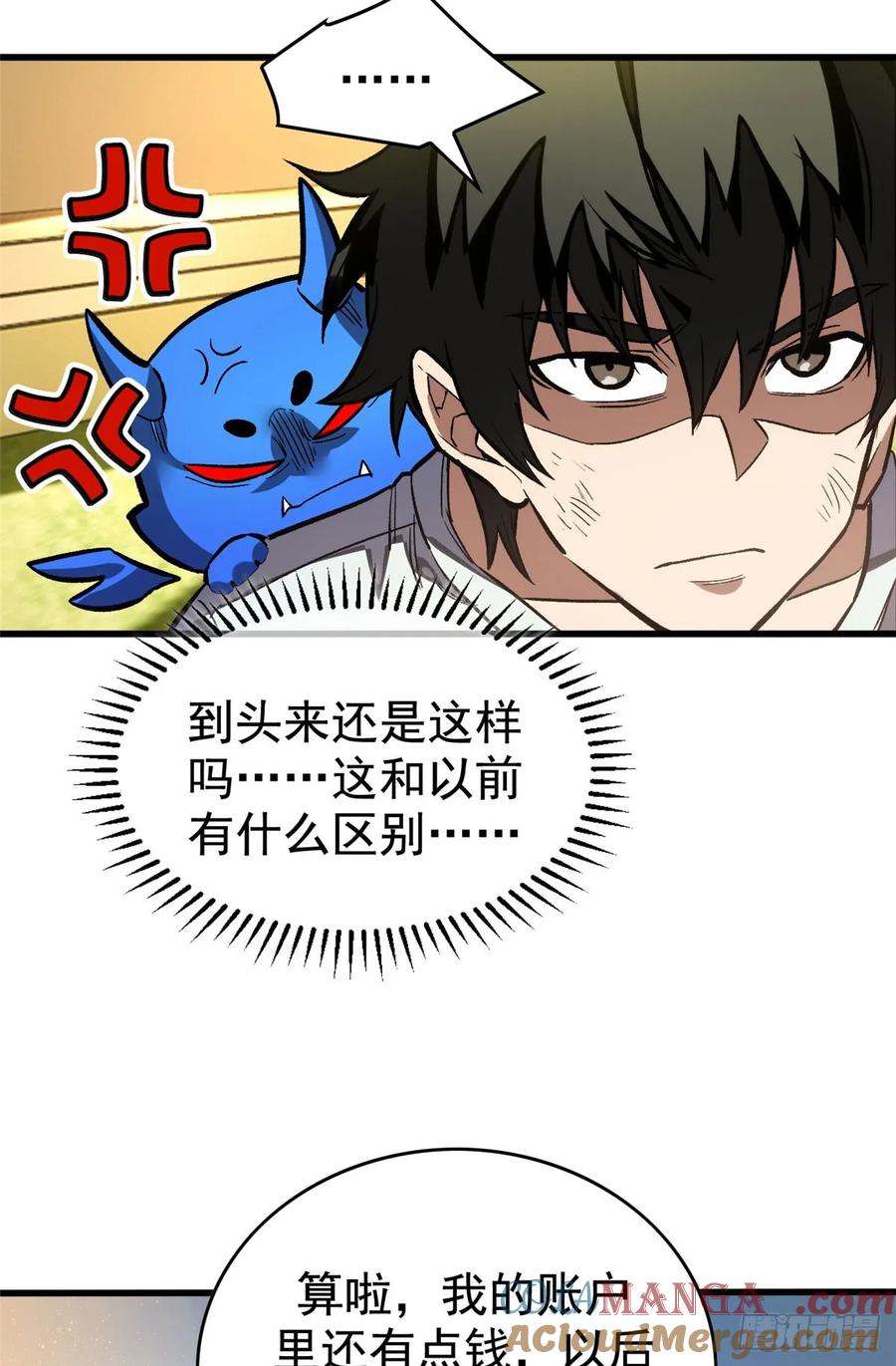 《超凡世界！我，吸血鬼？！》011 面具 第7页