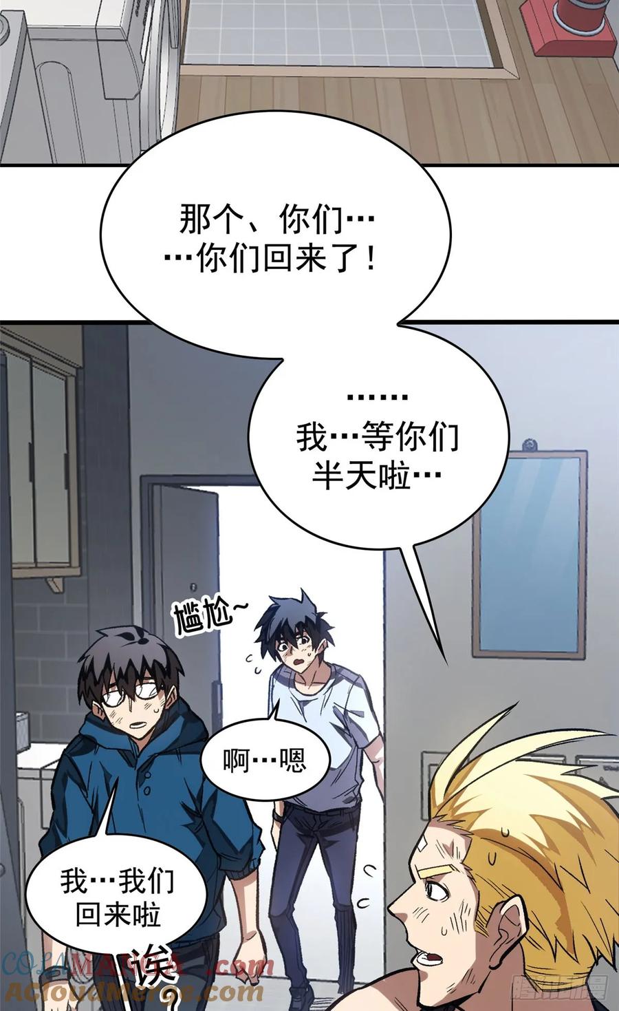 《超凡世界！我，吸血鬼？！》011 面具 第16页