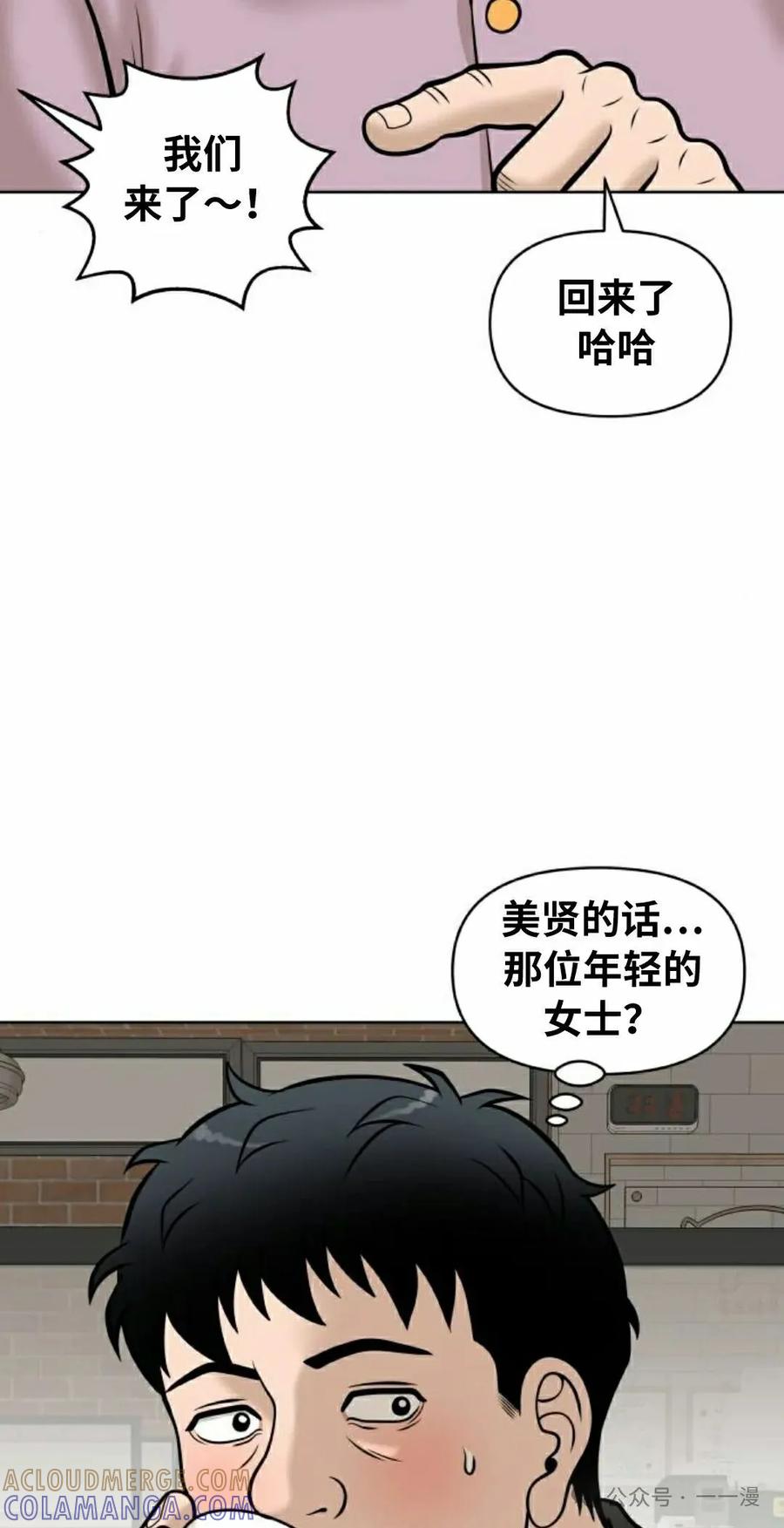 《40岁的男人》第7集 第37页