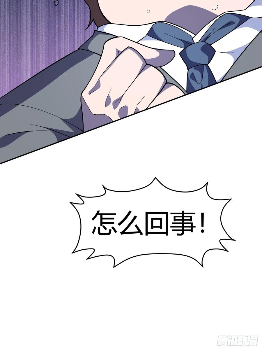 《御神重生》第4话 考试候场 第32页