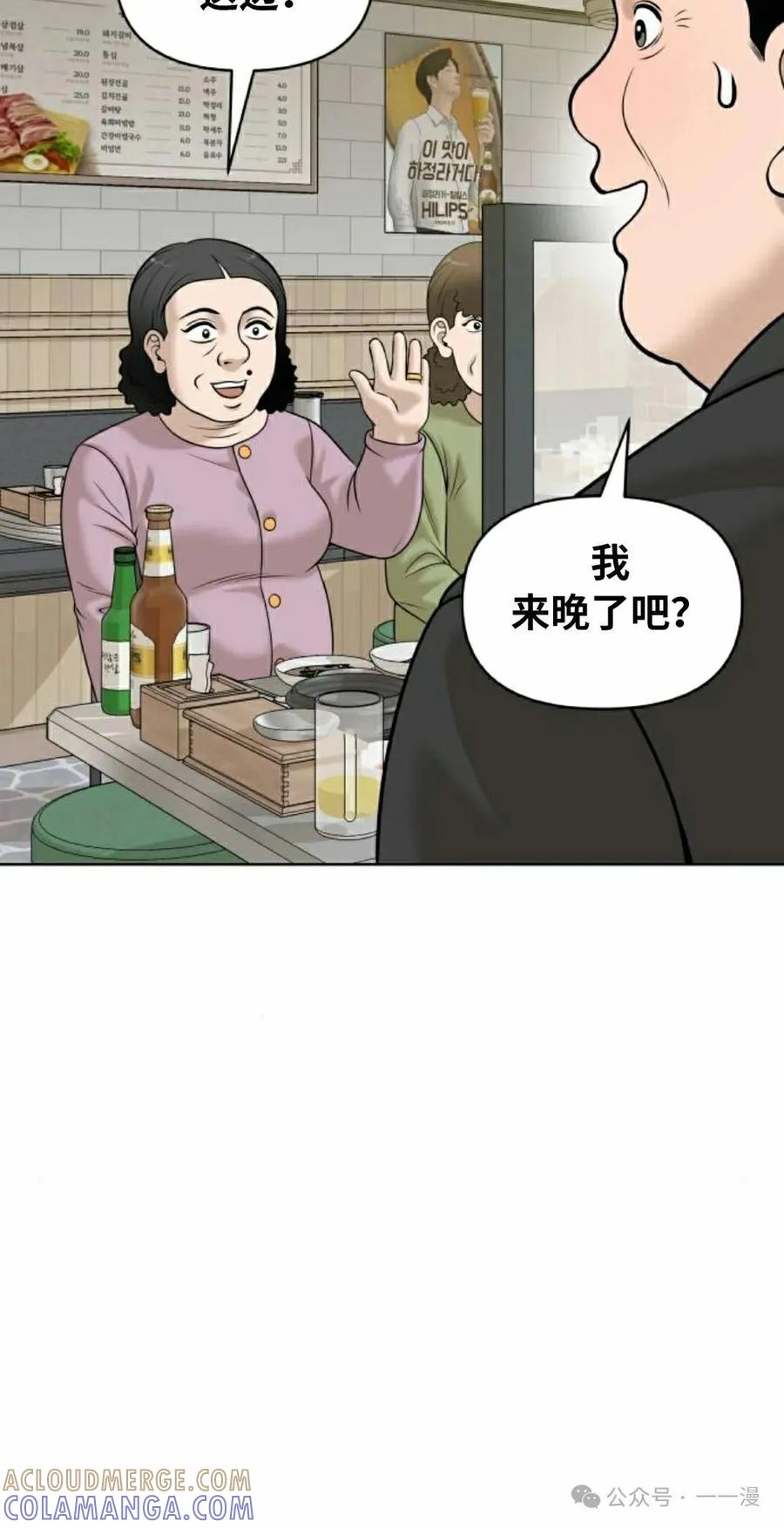 《40岁的男人》第7集 第34页