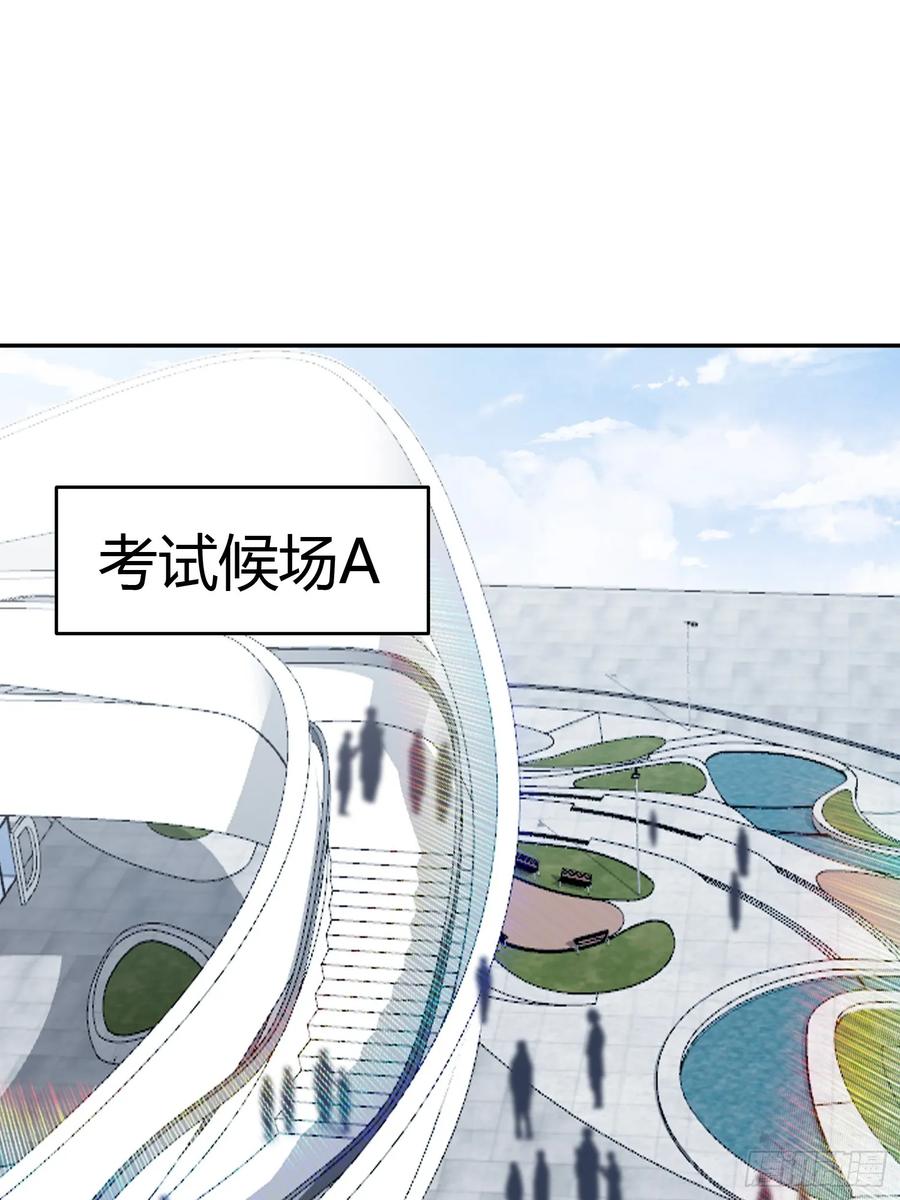 《御神重生》第4话 考试候场 第3页