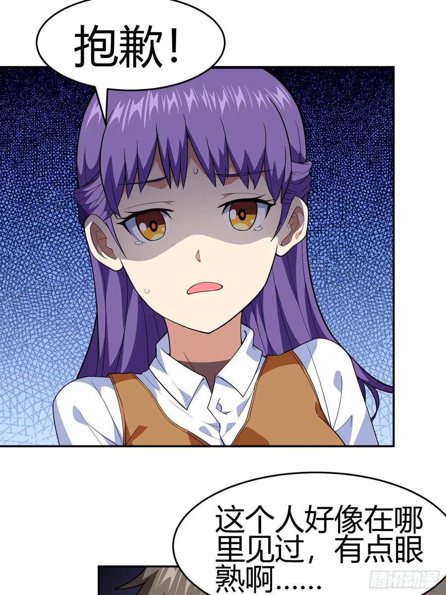 《御神重生》第4话 考试候场 第9页