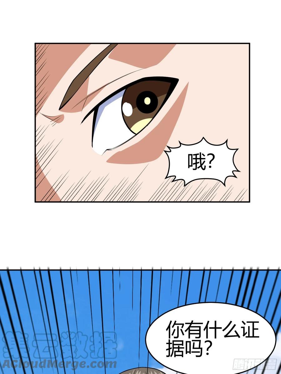 《御神重生》第4话 考试候场 第28页