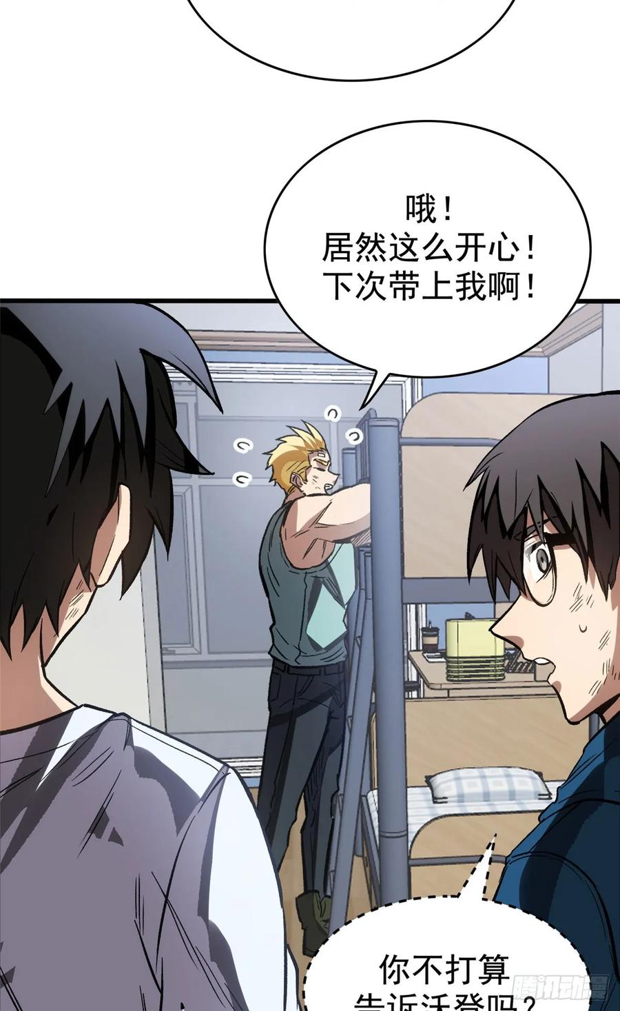 《超凡世界！我，吸血鬼？！》011 面具 第20页