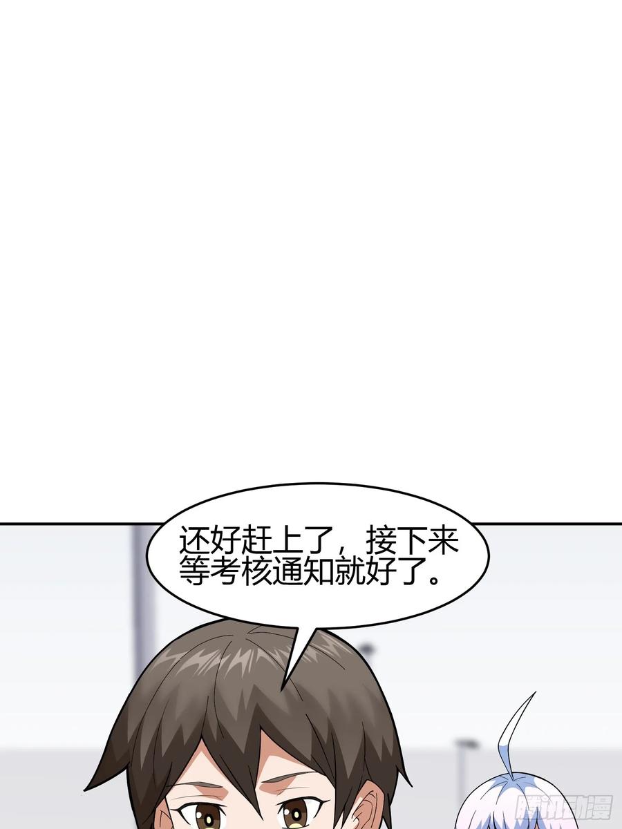 《御神重生》第4话 考试候场 第5页