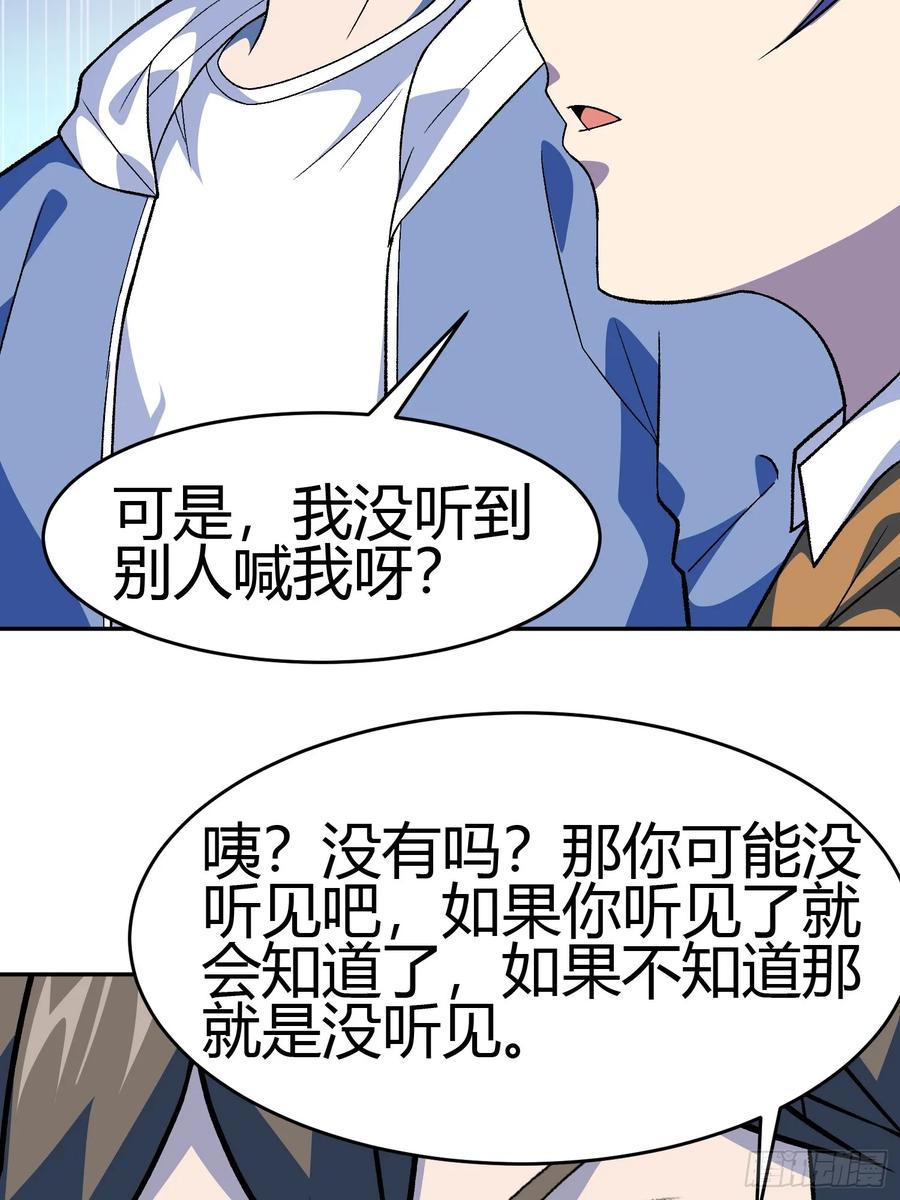 《御神重生》第4话 考试候场 第63页