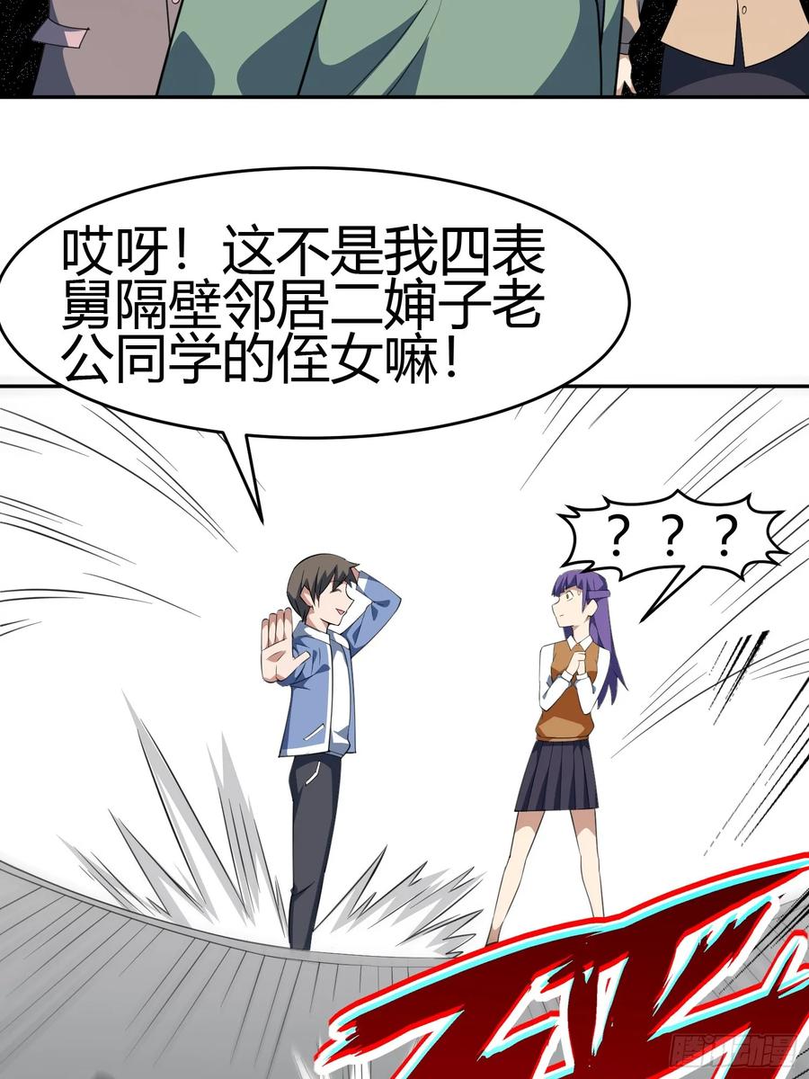 《御神重生》第4话 考试候场 第20页