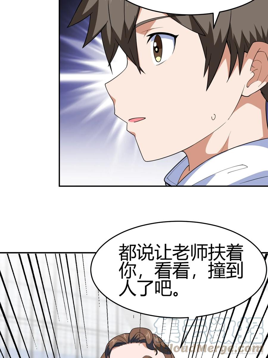 《御神重生》第4话 考试候场 第10页