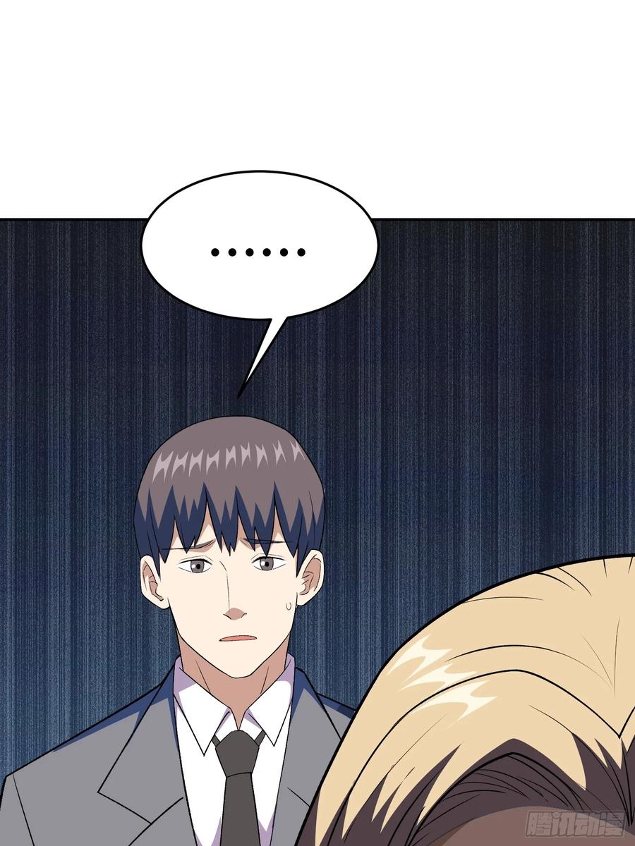 《御神重生》第4话 考试候场 第77页