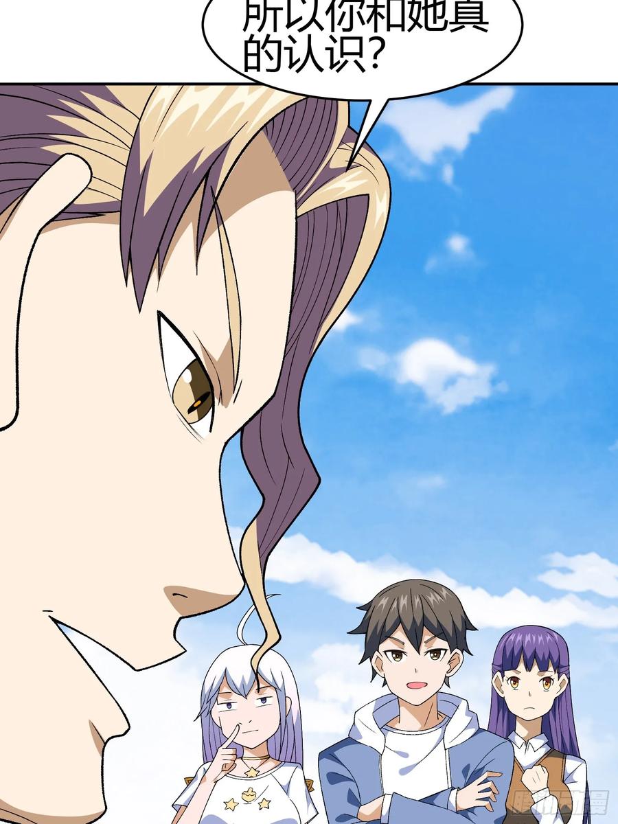 《御神重生》第4话 考试候场 第41页