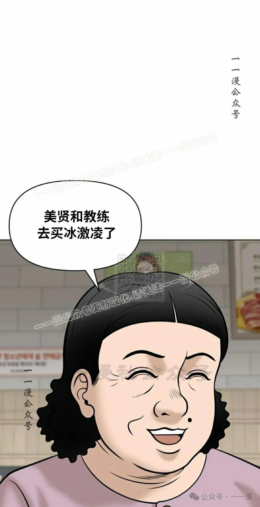 《40岁的男人》第7集 第36页