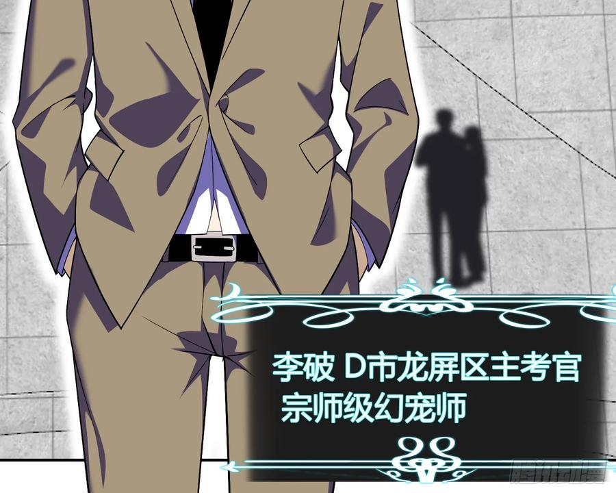 《御神重生》第4话 考试候场 第35页