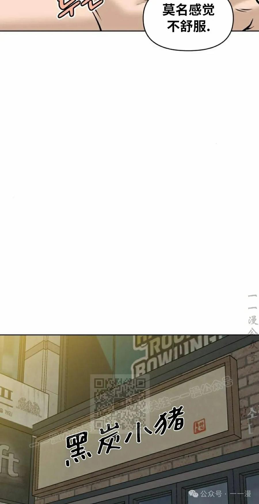 《40岁的男人》第7集 第32页