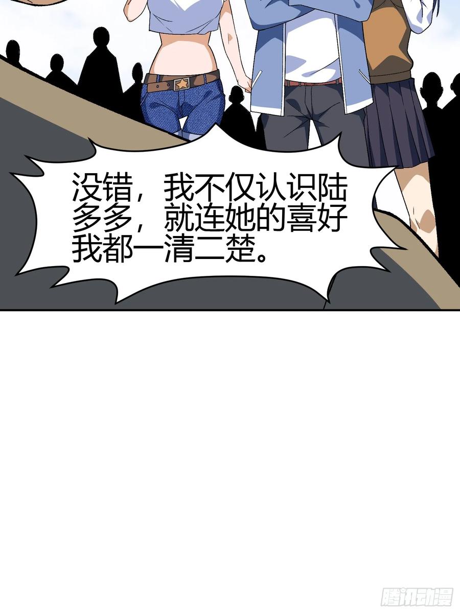 《御神重生》第4话 考试候场 第42页