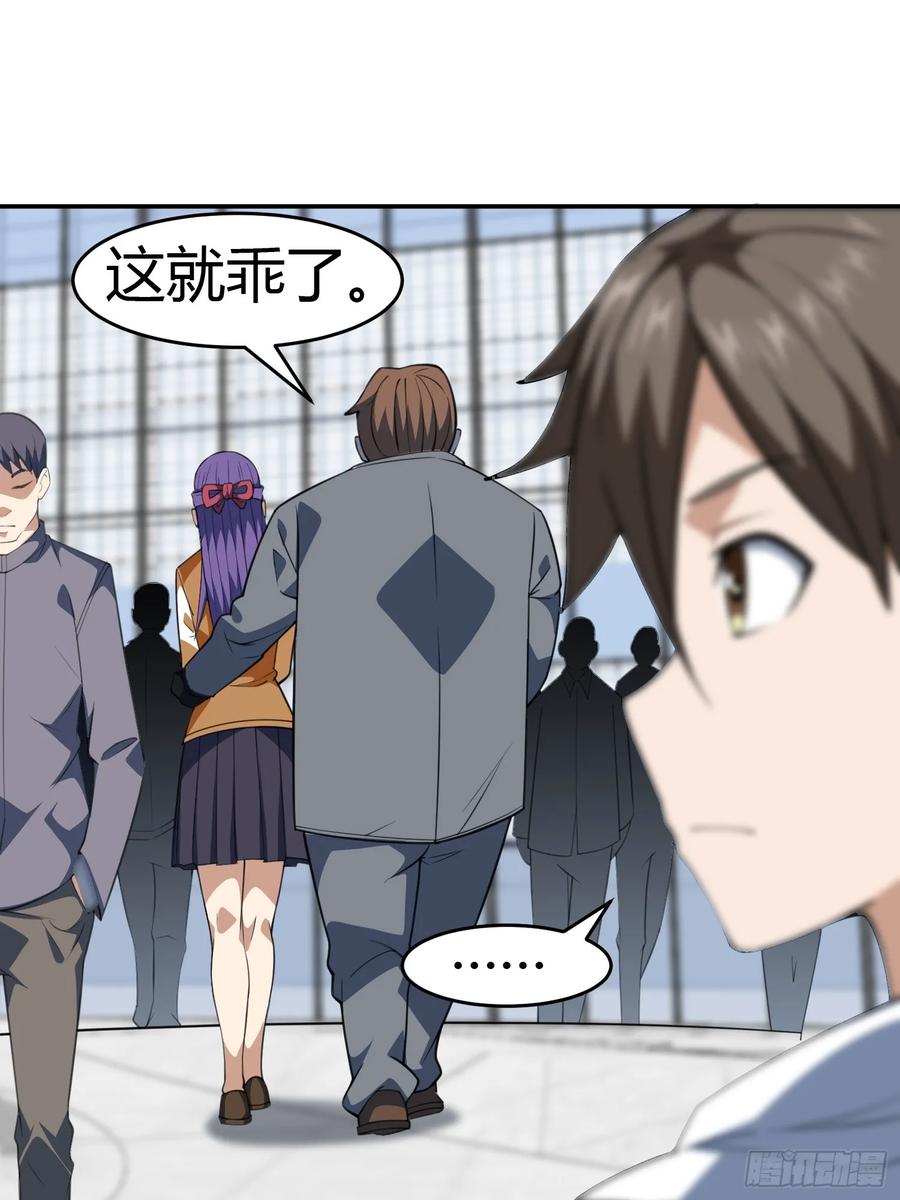 《御神重生》第4话 考试候场 第18页