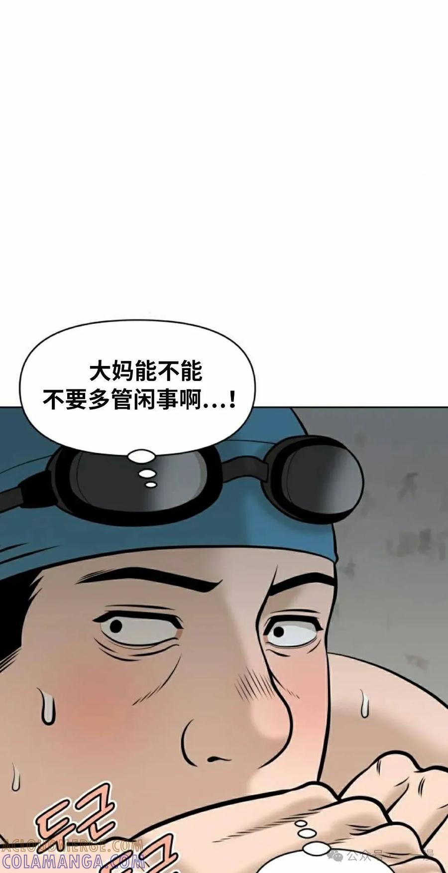 《40岁的男人》第7集 第31页