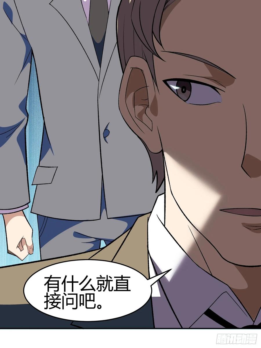 《御神重生》第4话 考试候场 第78页