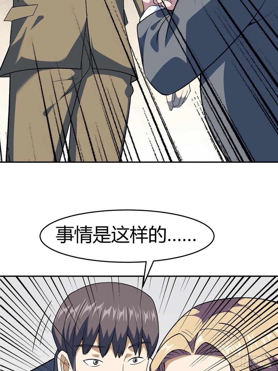 《御神重生》第4话 考试候场 第39页