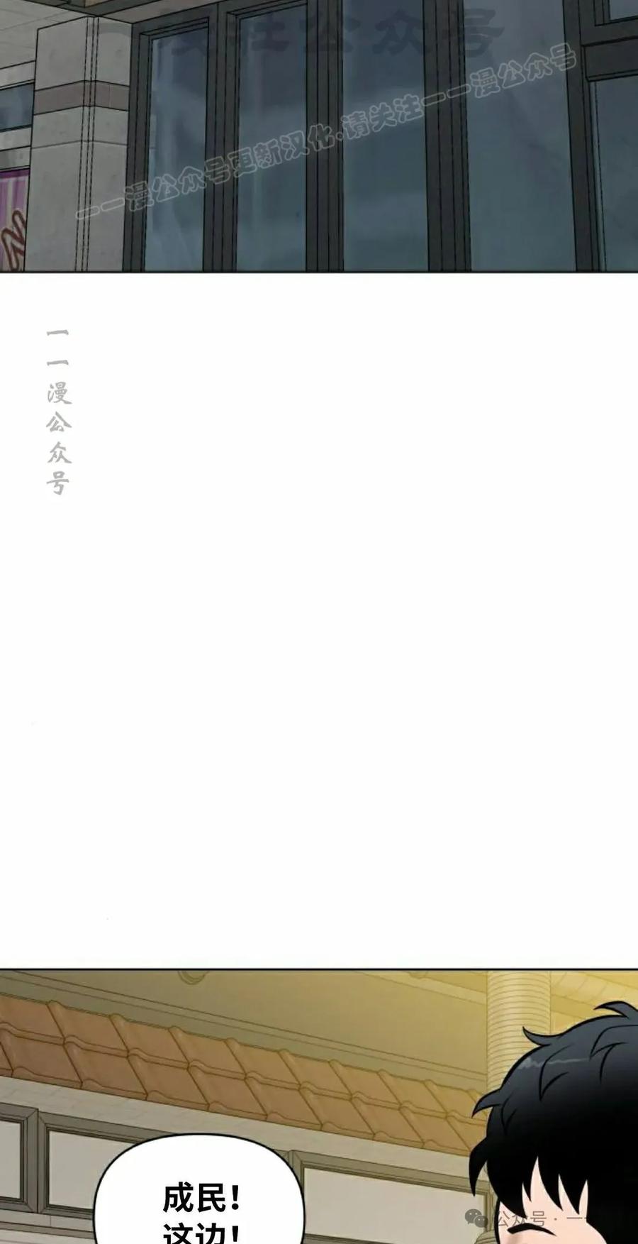 《40岁的男人》第7集 第33页