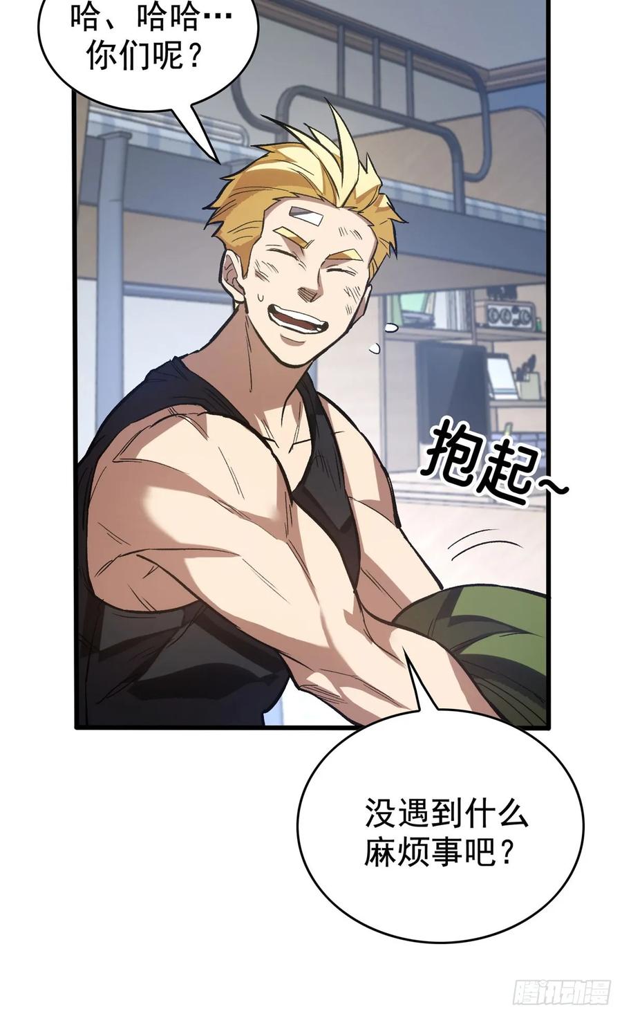 《超凡世界！我，吸血鬼？！》011 面具 第18页
