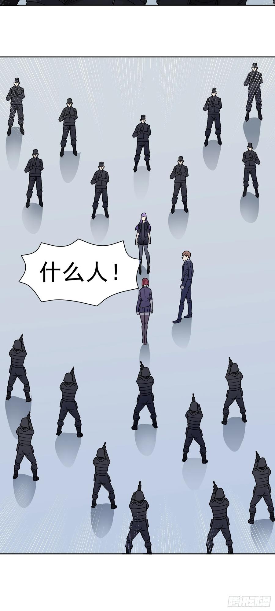 《御神重生》第66话 避难所 第20页