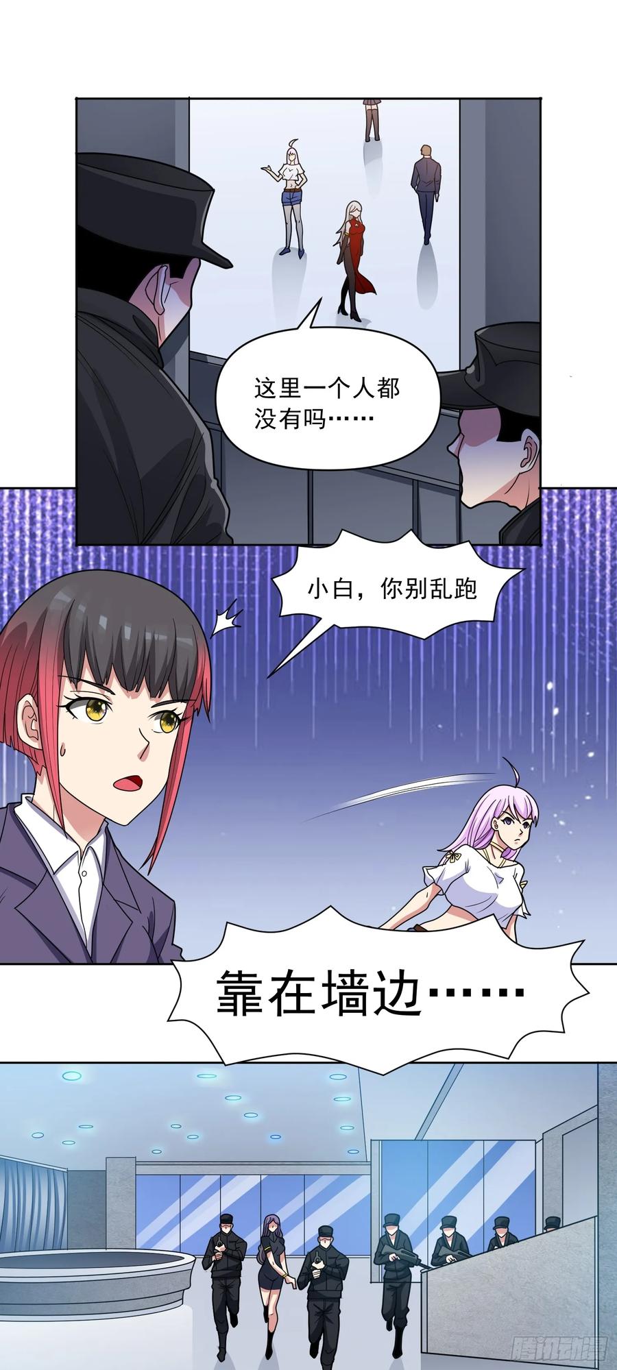 《御神重生》第66话 避难所 第12页