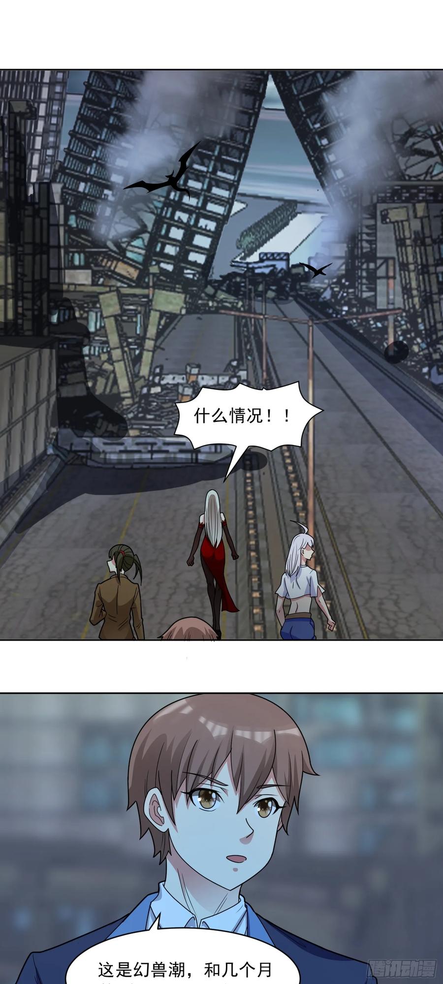 《御神重生》第66话 避难所 第2页